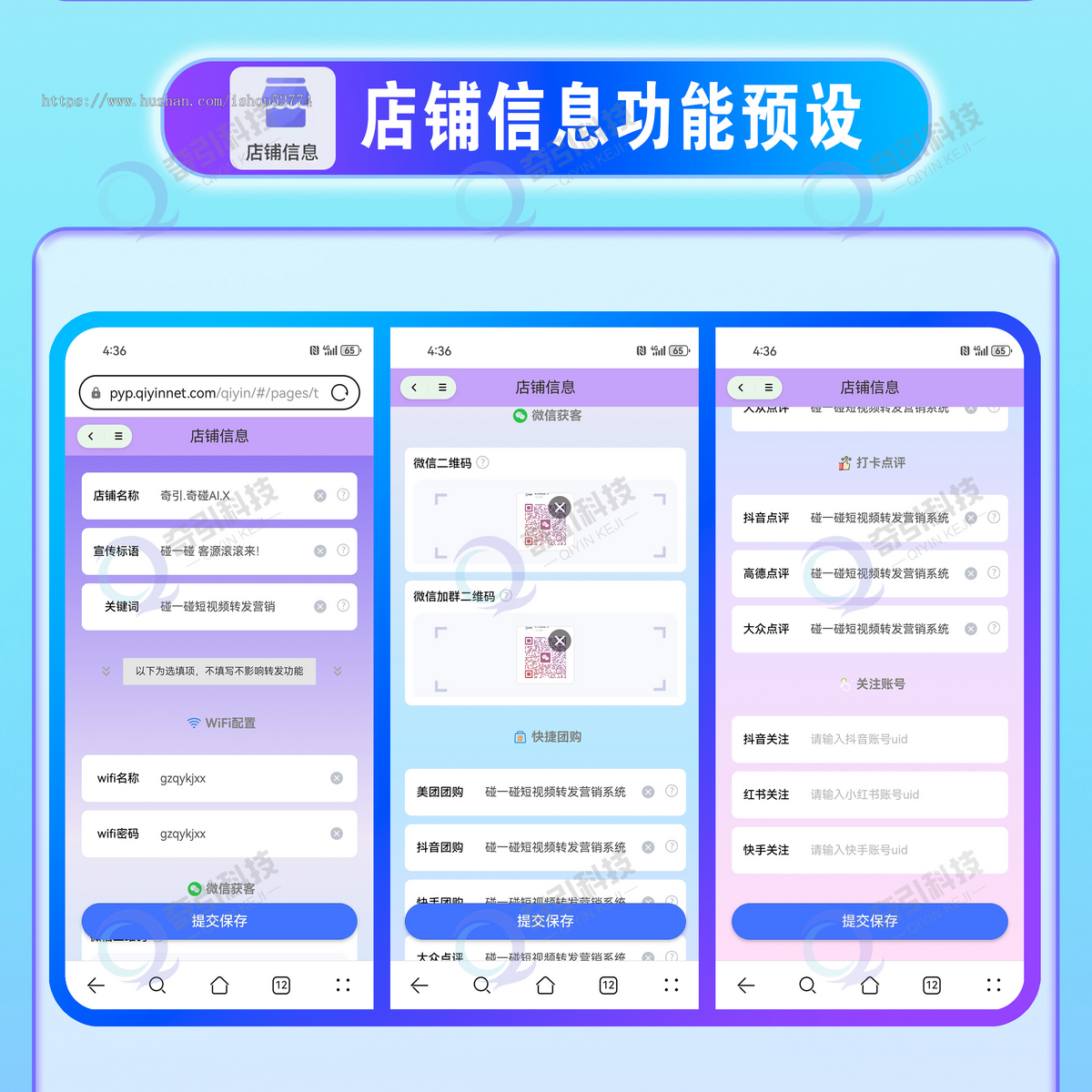 碰一碰AI同城获客一键分享抖音小红书加好友点评连接wifi.碰一碰AI获客软件一键混剪