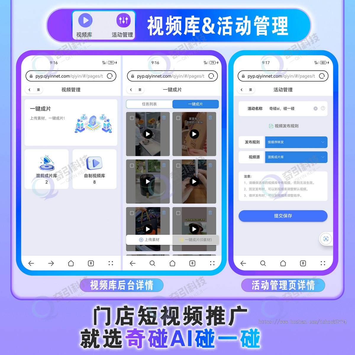 碰一碰AI同城获客一键分享抖音小红书加好友点评连接wifi.碰一碰AI获客软件一键混剪