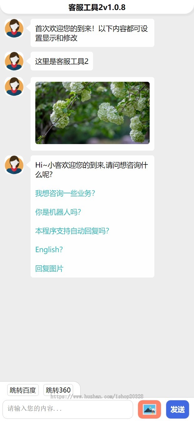 H5简易在线客服系统源码带手机端 H5人工客服聊天网站带自动回复【NY57】