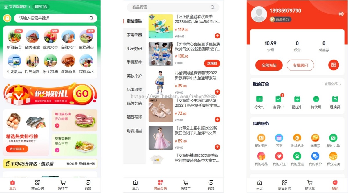ThinkPHP6三合一单商户商城源码PC+wap+微信小程序V5版本新版多门店全开源版源码可二开