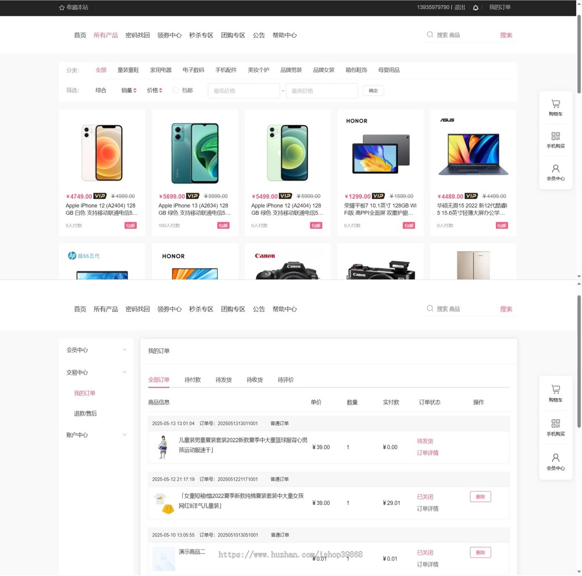 ThinkPHP6三合一单商户商城源码PC+wap+微信小程序V5版本新版多门店全开源版源码可二开