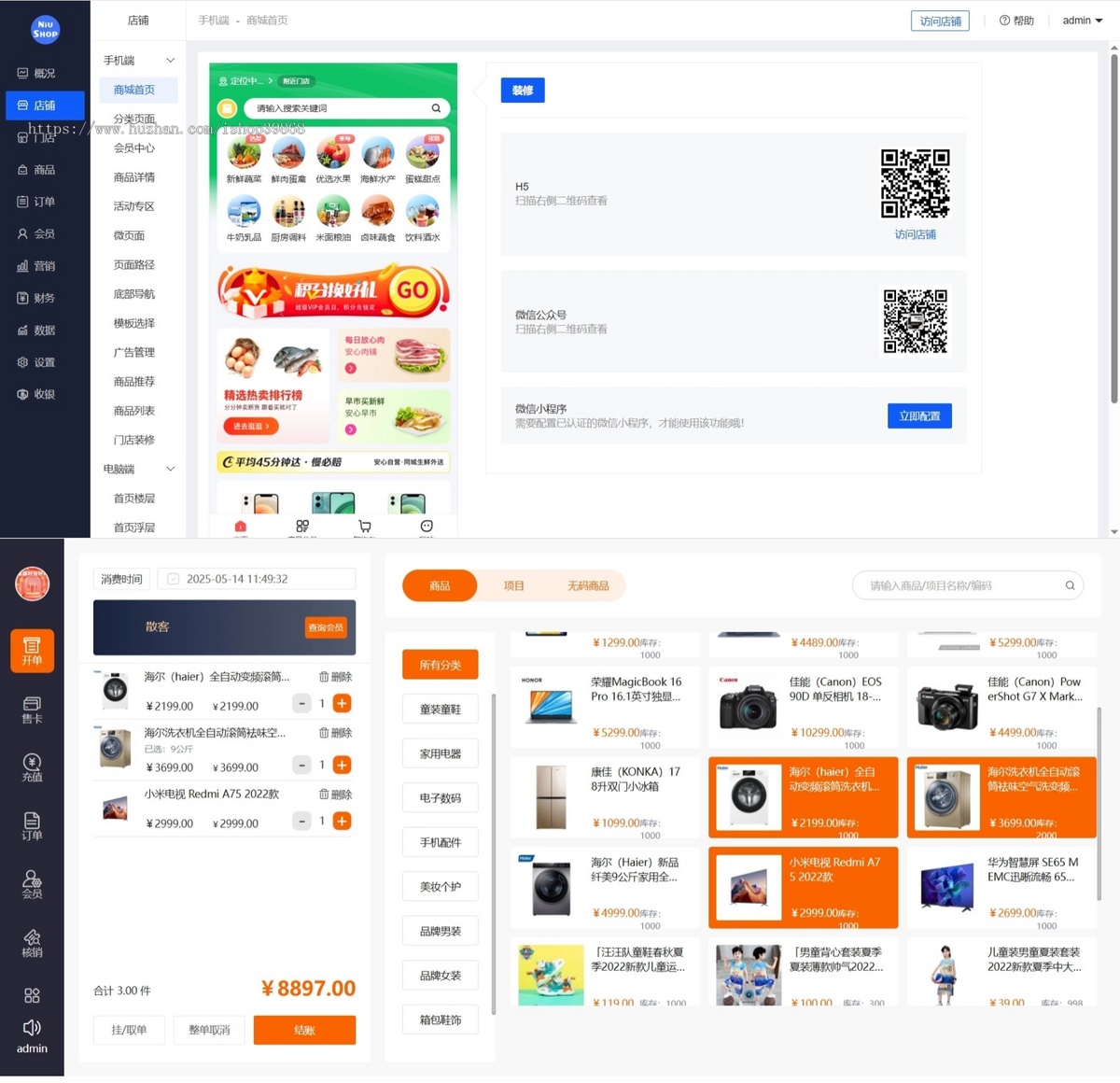 ThinkPHP6三合一单商户商城源码PC+wap+微信小程序V5版本新版多门店全开源版源码可二开