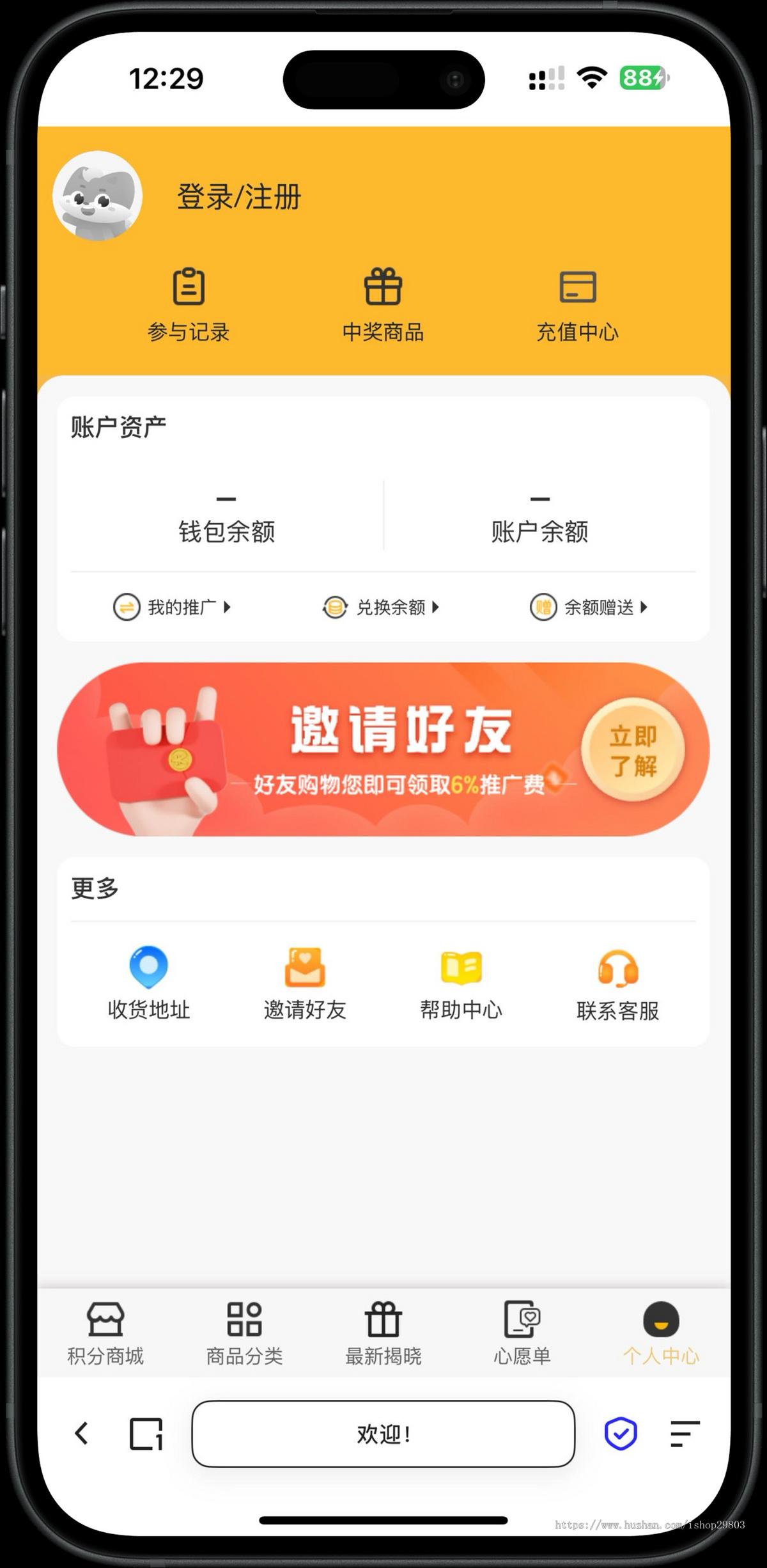 云小福开源源码h5商城积分兑换活动系统券小券/小券商城模式/云小福云店购物B2C商城