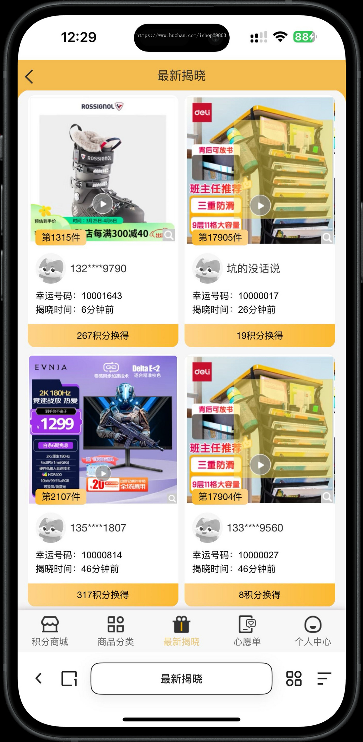 云小福开源源码h5商城积分兑换活动系统券小券/小券商城模式/云小福云店购物B2C商城