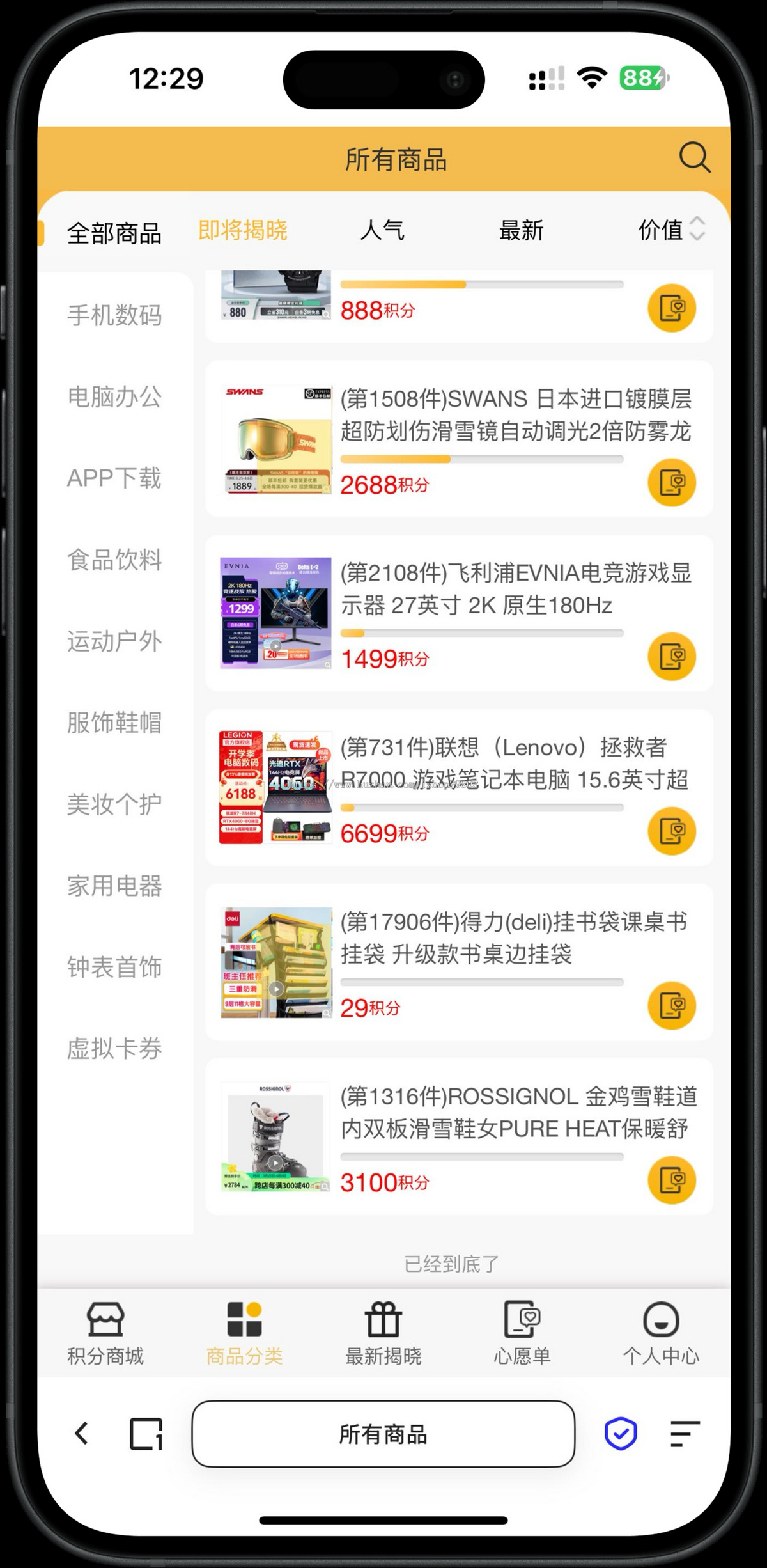 云小福开源源码h5商城积分兑换活动系统券小券/小券商城模式/云小福云店购物B2C商城