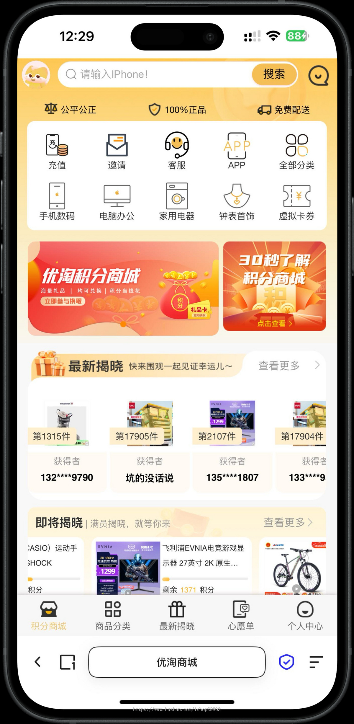 云小福开源源码h5商城积分兑换活动系统券小券/小券商城模式/云小福云店购物B2C商城