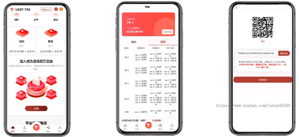 全开源全新多语言TRX/USDT理财系统/TRX/USDT理财源码/区块链理财源码/uniapp全开源