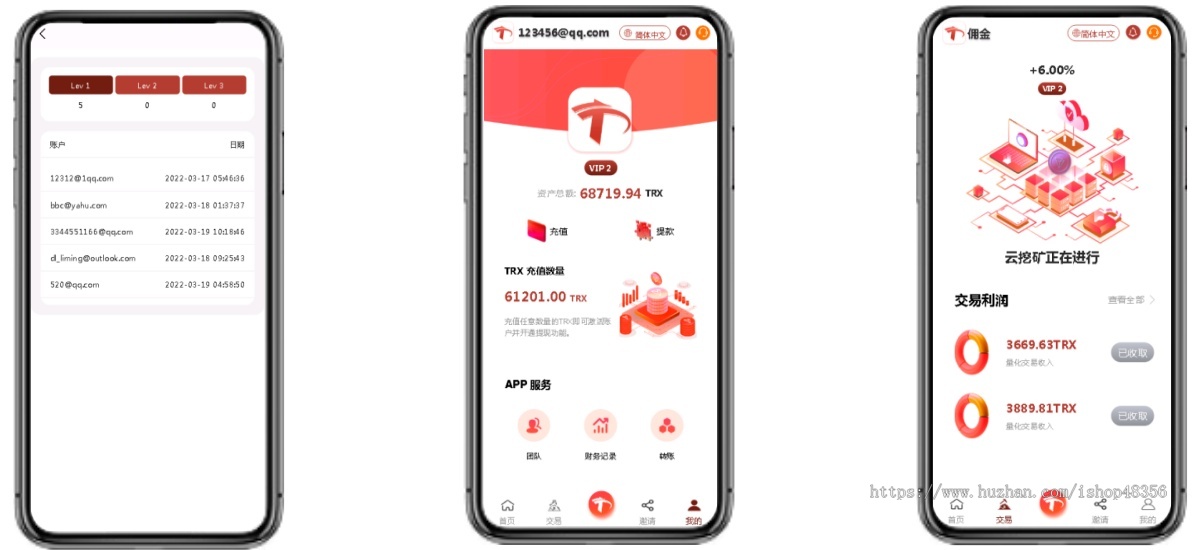 全开源全新多语言TRX/USDT理财系统/TRX/USDT理财源码/区块链理财源码/uniapp全开源