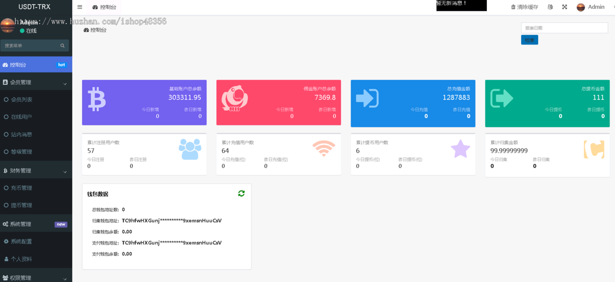 全开源全新多语言TRX/USDT理财系统/TRX/USDT理财源码/区块链理财源码/uniapp全开源