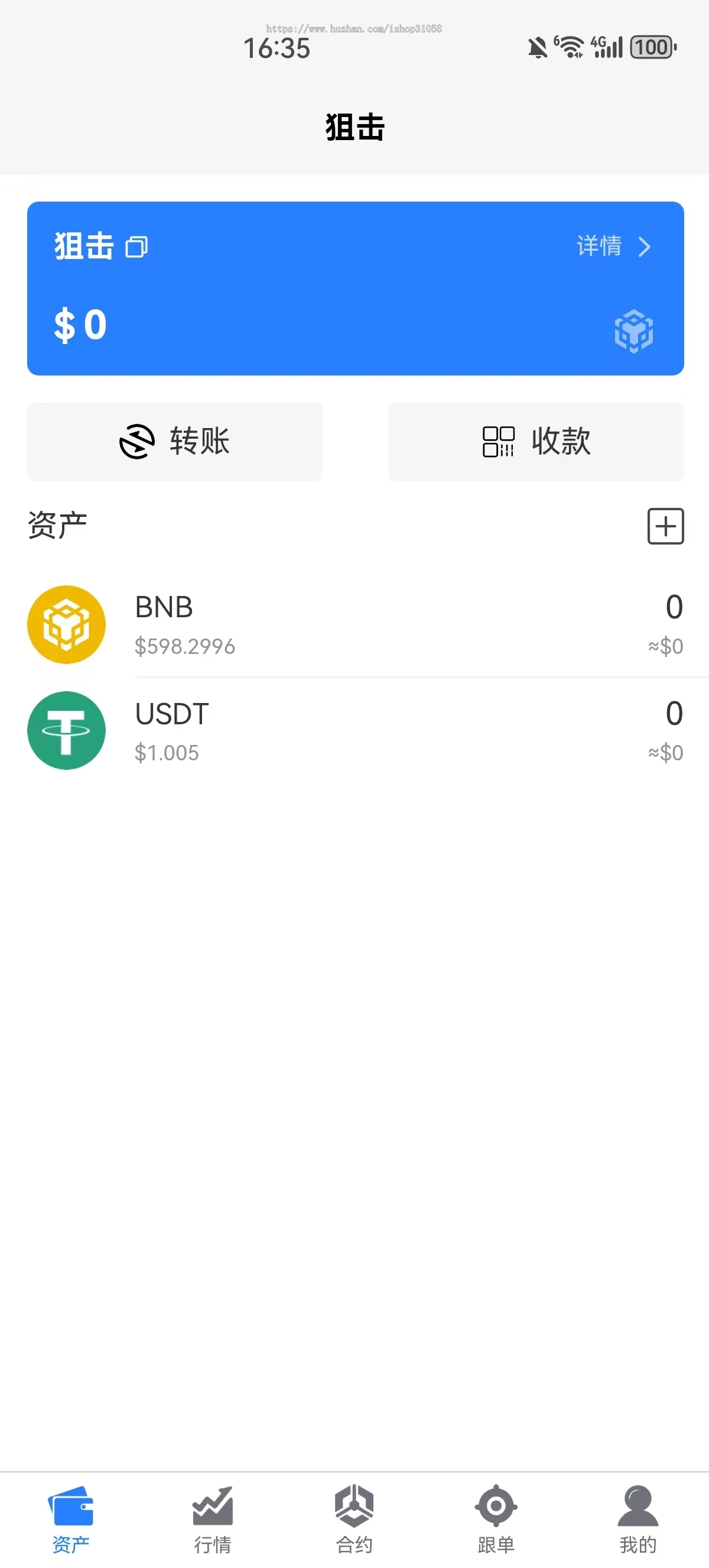 量化跟单/数字钱包/自主研发/持续更新/量化机器人交易