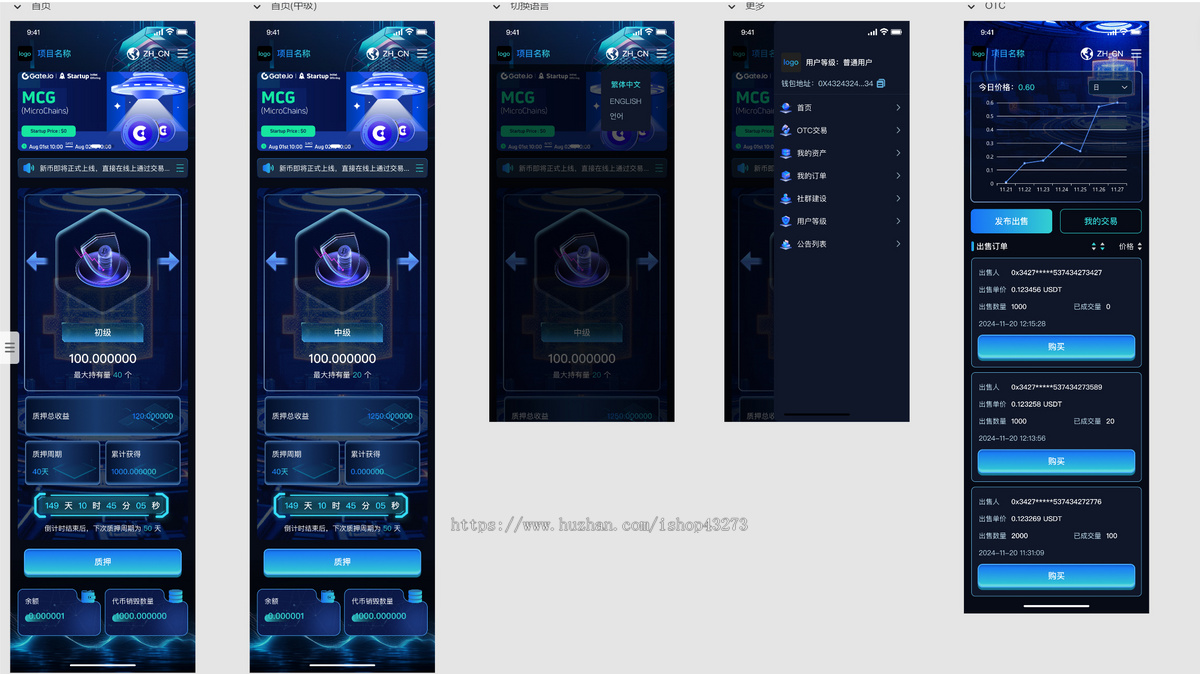 自研多语言DAPP源码BSC链NFT卡牌，usdt质押理财,区块链源码数字藏品流动性WEB3