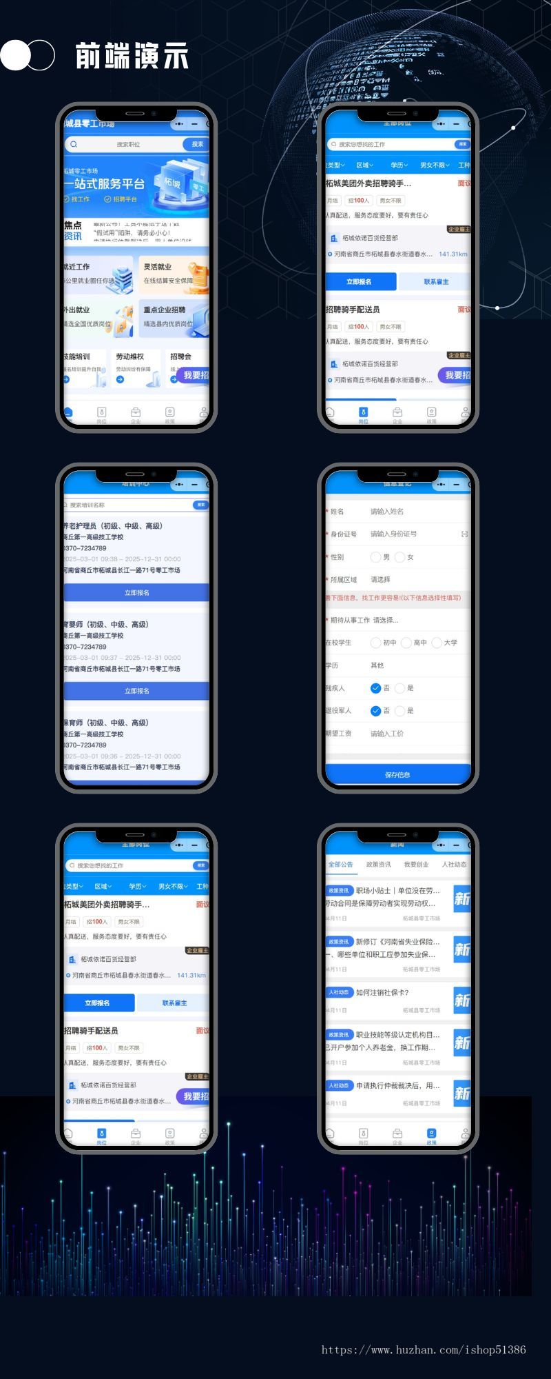 龙缘科技零工驿站灵活用工招聘会技能培训接单任务技能培训劳动维权
