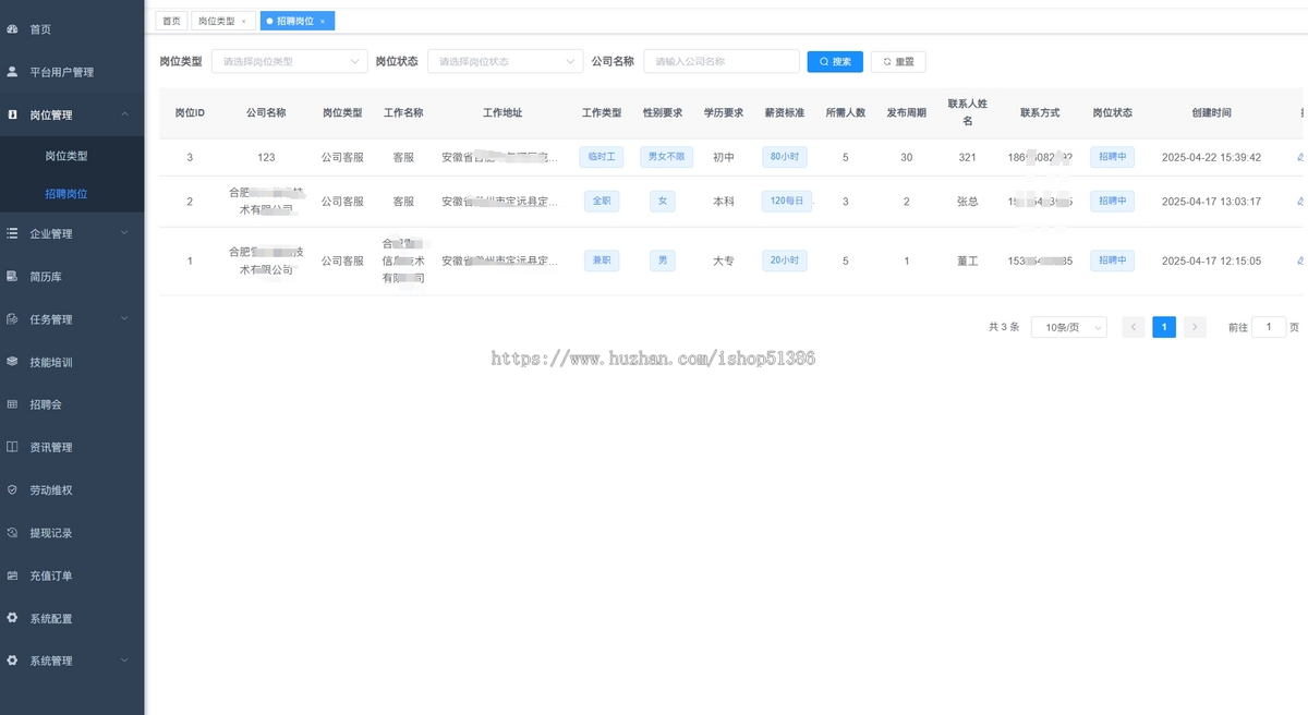 龙缘科技零工驿站灵活用工招聘会技能培训接单任务技能培训劳动维权