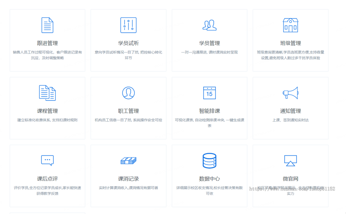 教务教学管理系统小程序