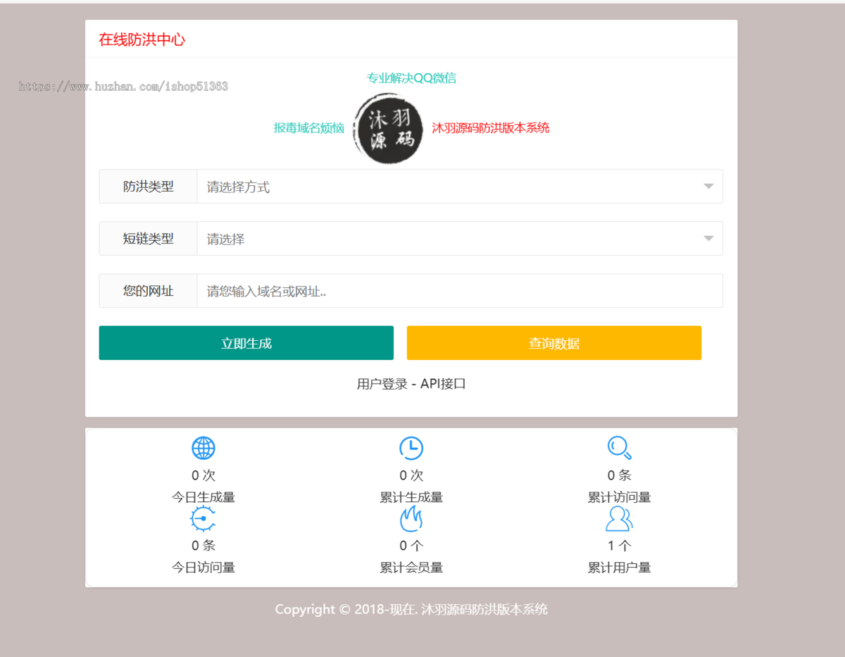 全新多模式域名跳转,短链,防洪系统源码+对接易支付