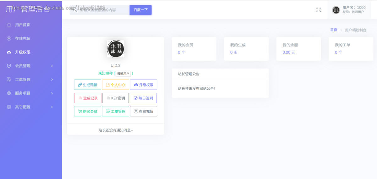 全新多模式域名跳转,短链,防洪系统源码+对接易支付