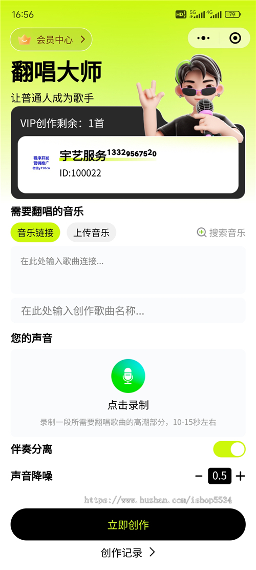 AI音乐翻唱大师小程序 ai音乐创作生成 ai唱歌音乐生成 音乐模仿源码 亲测