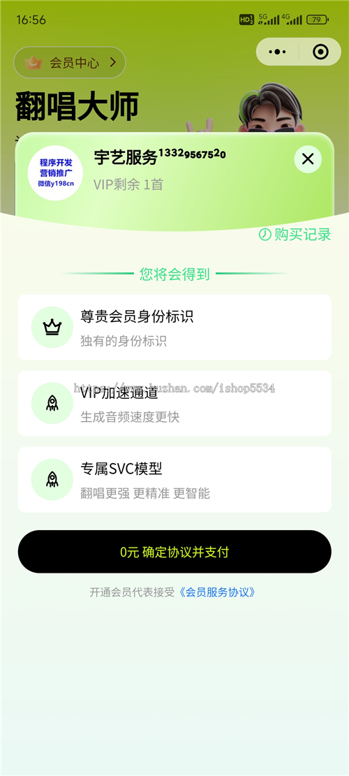 AI音乐翻唱大师小程序 ai音乐创作生成 ai唱歌音乐生成 音乐模仿源码 亲测