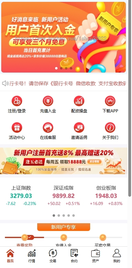 股票配资交易app平台开发:商业级量化策略系统/资金管理系统/仿盘实盘对接方案