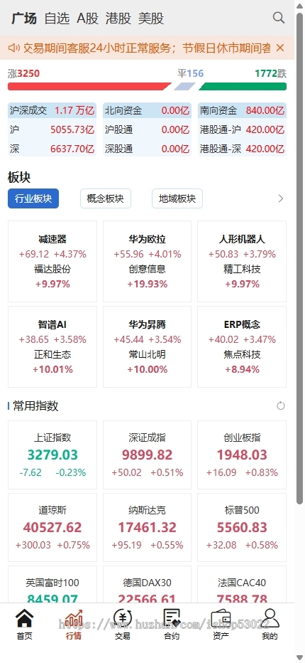 股票配资交易app平台开发:商业级量化策略系统/资金管理系统/仿盘实盘对接方案
