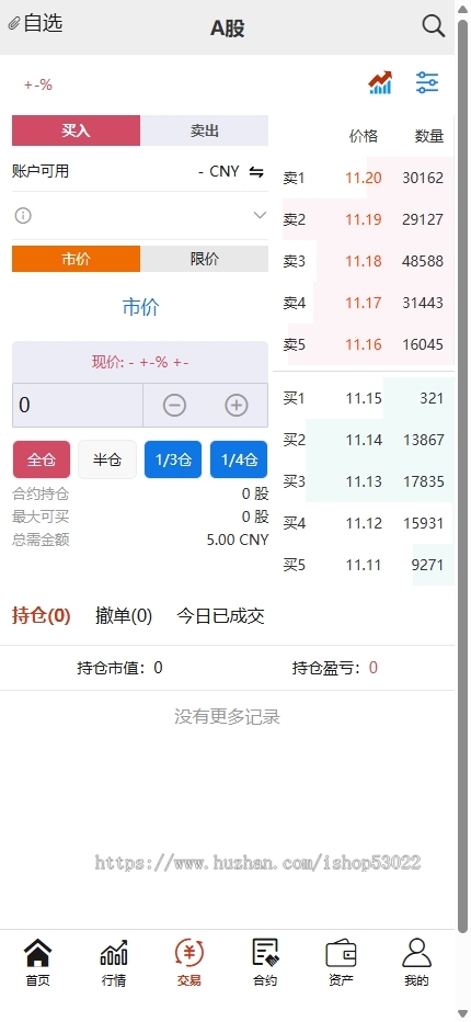 股票配资交易app平台开发:商业级量化策略系统/资金管理系统/仿盘实盘对接方案