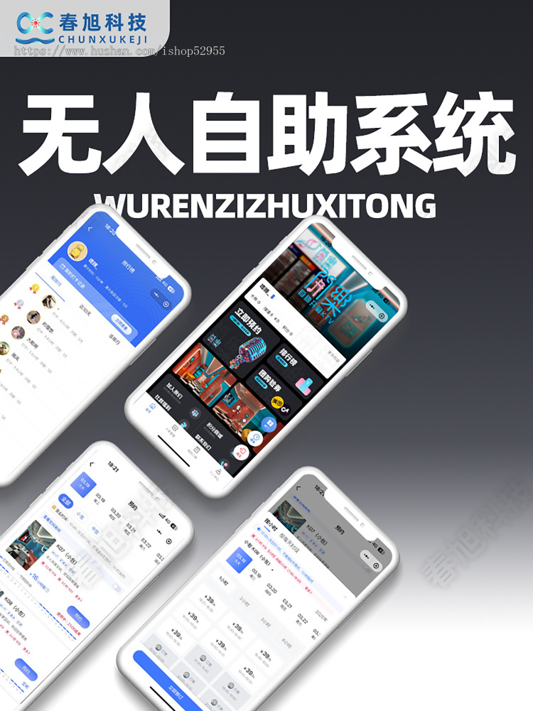无人自助KTV系统24小时自助洗车台球室麻将馆系统共享健身房瑜伽馆自习室桌球