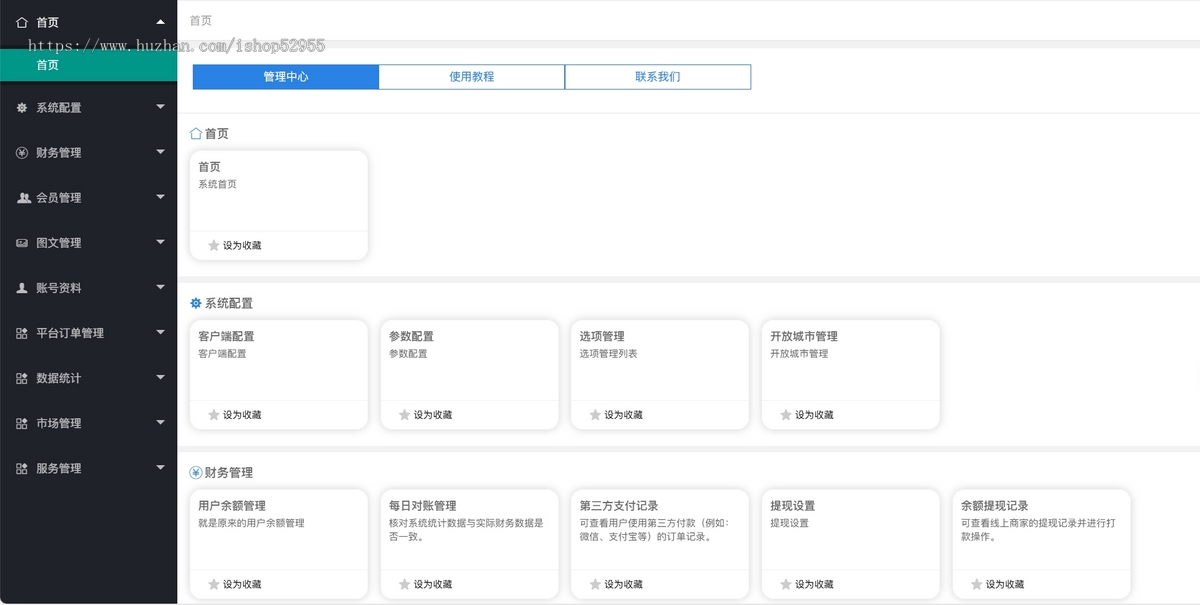 无人自助KTV系统24小时自助洗车台球室麻将馆系统共享健身房瑜伽馆自习室桌球