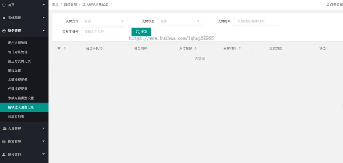 无人自助KTV系统24小时自助洗车台球室麻将馆系统共享健身房瑜伽馆自习室桌球
