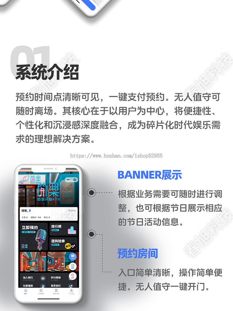 无人自助KTV系统24小时自助洗车台球室麻将馆系统共享健身房瑜伽馆自习室桌球