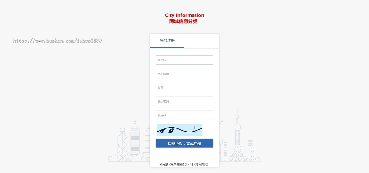分类信息网站模板103带演示数据办理ICP电信增值许可证专用本地生活信息网申请ICP专用