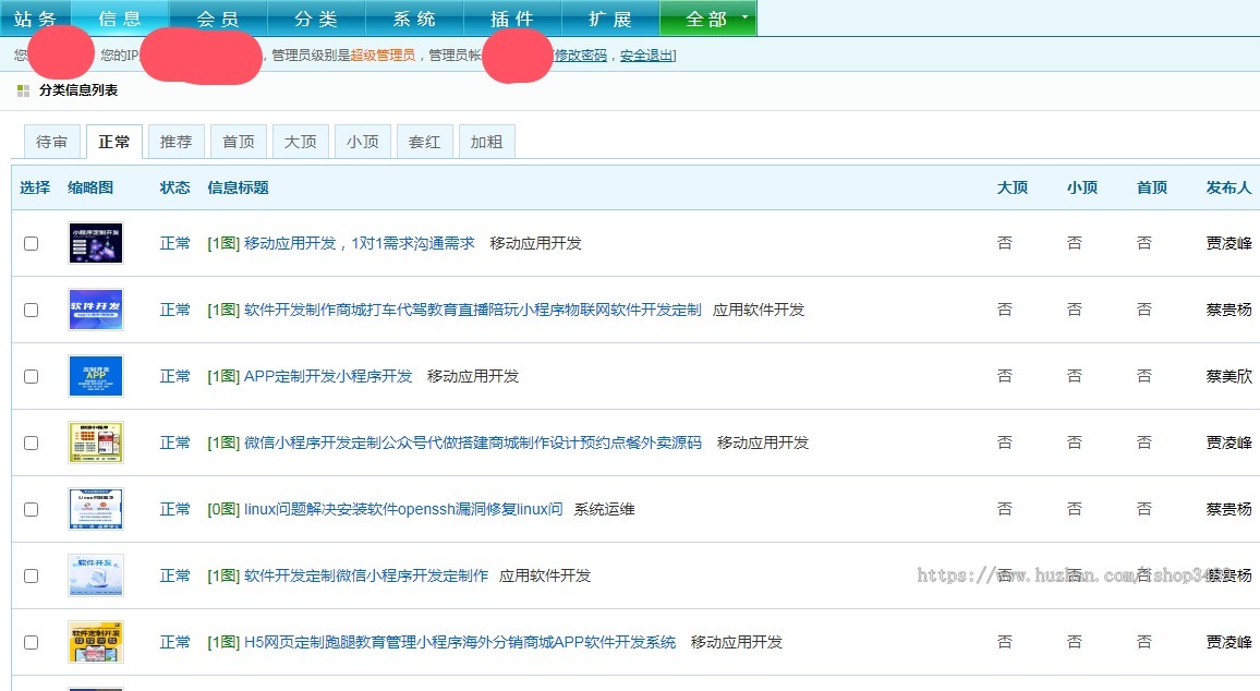 分类信息网站模板103带演示数据办理ICP电信增值许可证专用本地生活信息网申请ICP专用