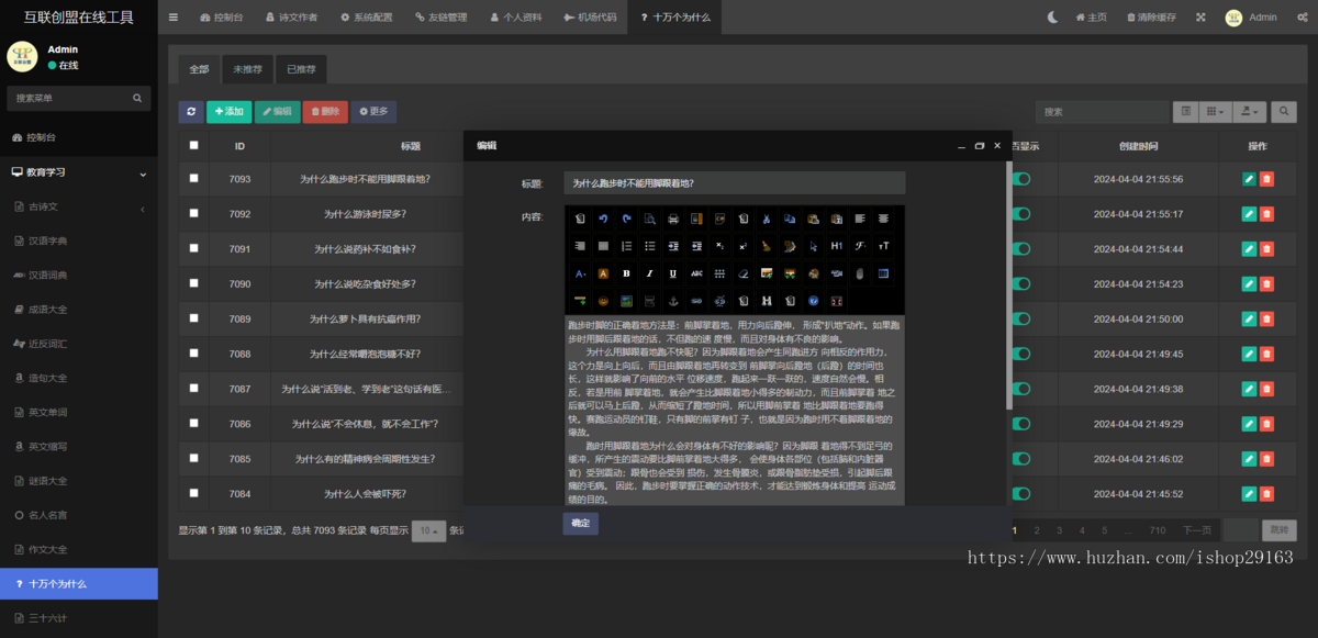 2025新版各行业在线工具箱源码 站长必备实用在线工具合辑 自适应版生活服务工具大全