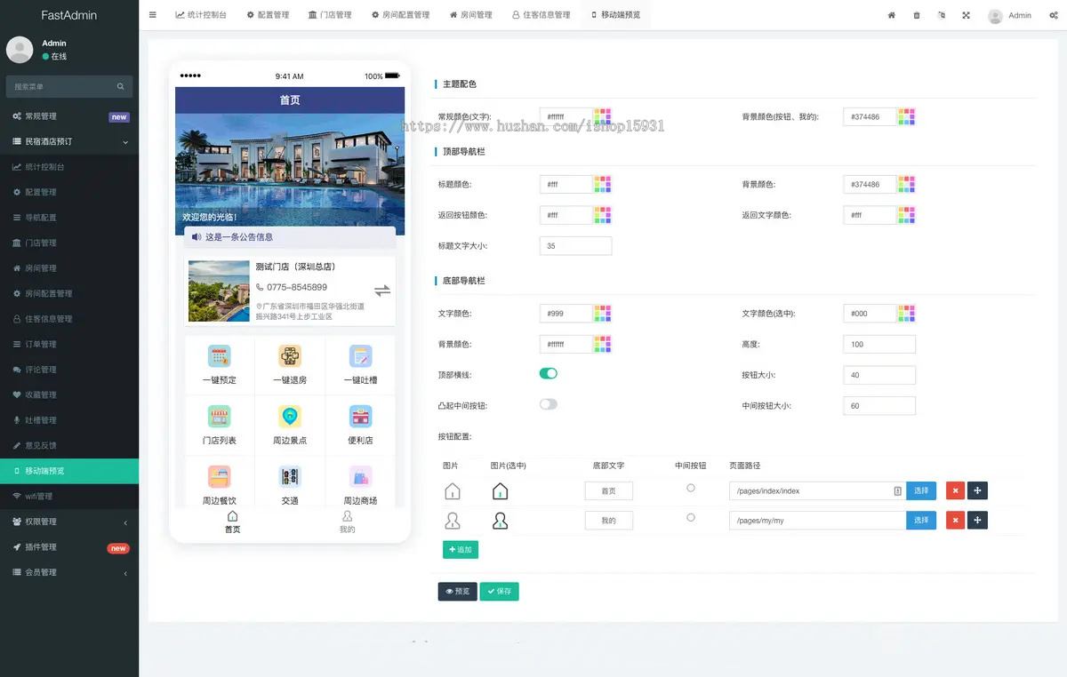 ThinkPHP+Uniapp民宿酒店预定系统源码多门店支持酒店系统源码