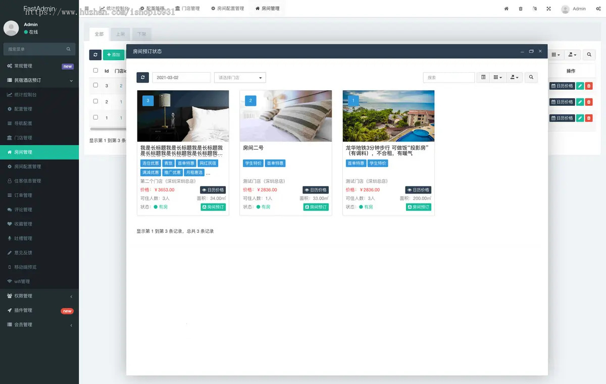 ThinkPHP+Uniapp民宿酒店预定系统源码多门店支持酒店系统源码