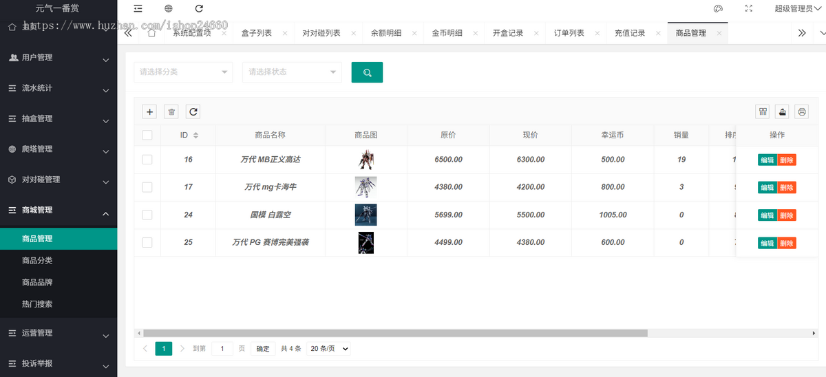 正版一番赏V2, 打拳/发车/爬塔/对对碰玩法,无限赏/一番赏商城小程序源码,支持定制