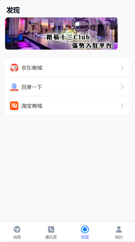 2026版三方聊天/聊天软件/IM即时通讯/语音视频/红包/群聊/H5聊天系统/交友源码