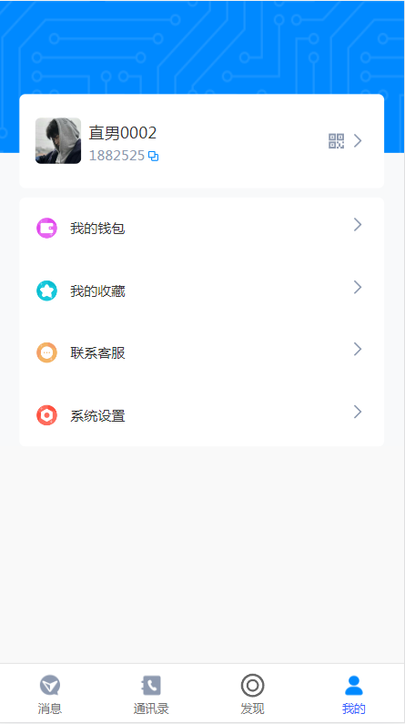 2026版三方聊天/聊天软件/IM即时通讯/语音视频/红包/群聊/H5聊天系统/交友源码
