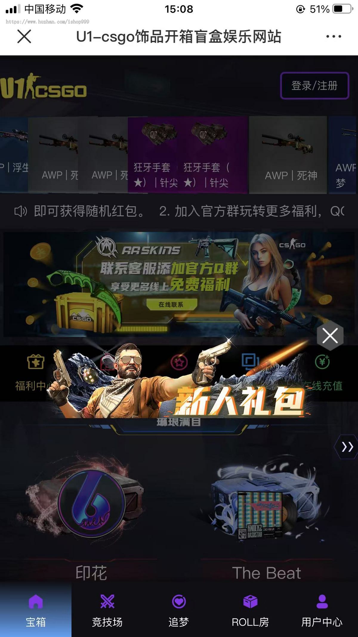 CSGO盲盒系统全开源