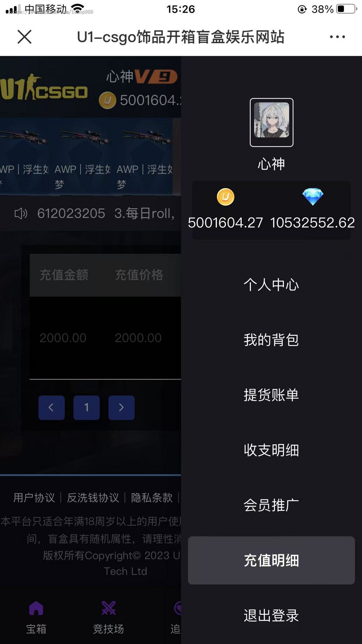 CSGO盲盒系统全开源