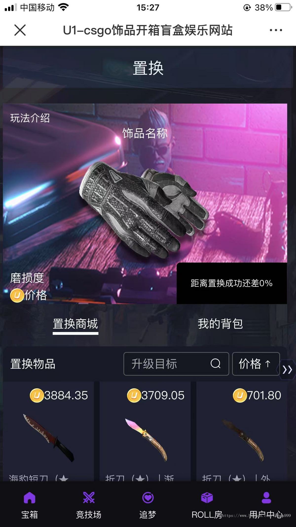 CSGO盲盒系统全开源
