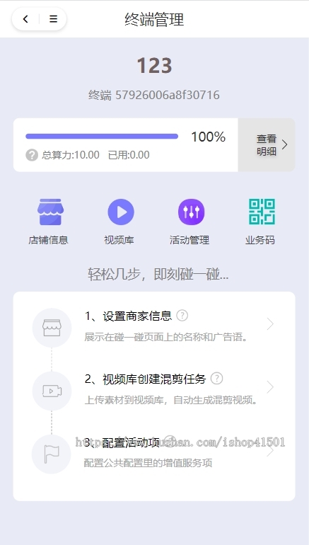 NFC碰一碰发视频 碰碰卡 抖音碰一碰爆店码 抖音爆店码 小红书爆店码