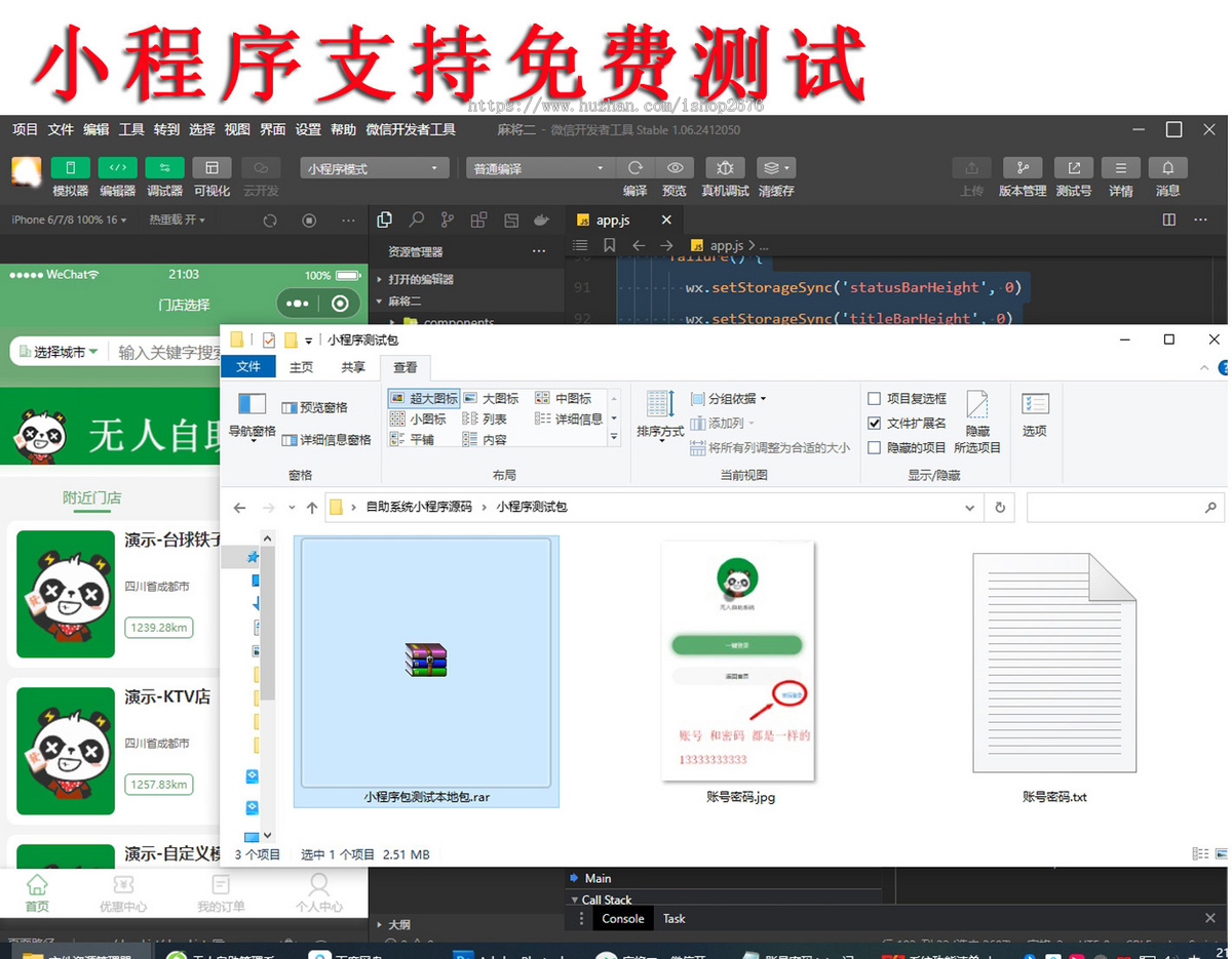 多租户SASS无人麻将自助系统,适用于无人麻将室、无人茶室、无人台球室、无人自习室等