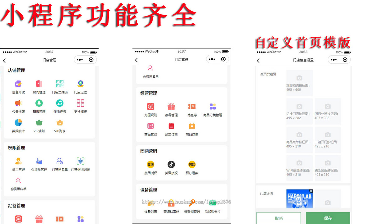 多租户SASS无人麻将自助系统,适用于无人麻将室、无人茶室、无人台球室、无人自习室等