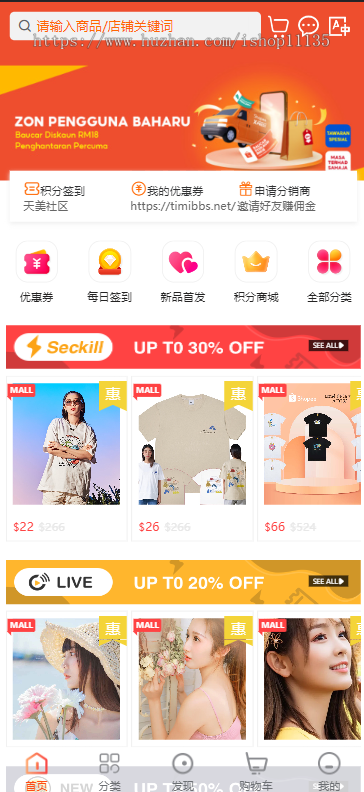 【运营版】TP5框架海外商城外贸多语言跨境电商+商户入驻+客服系统+分销商城+安装教程