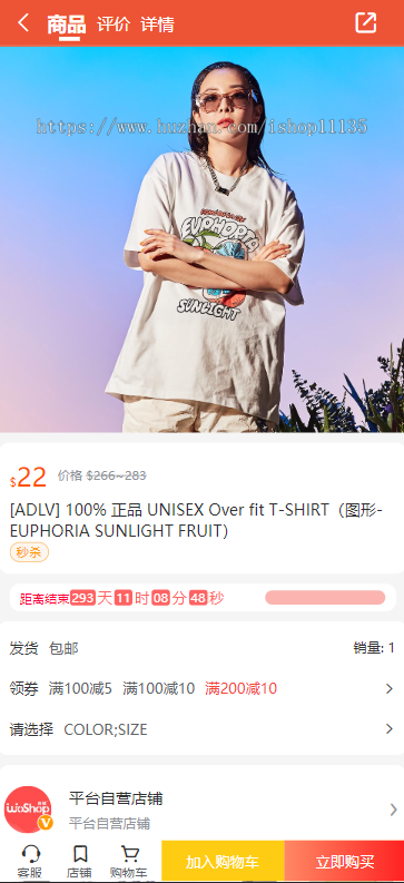 【运营版】TP5框架海外商城外贸多语言跨境电商+商户入驻+客服系统+分销商城+安装教程