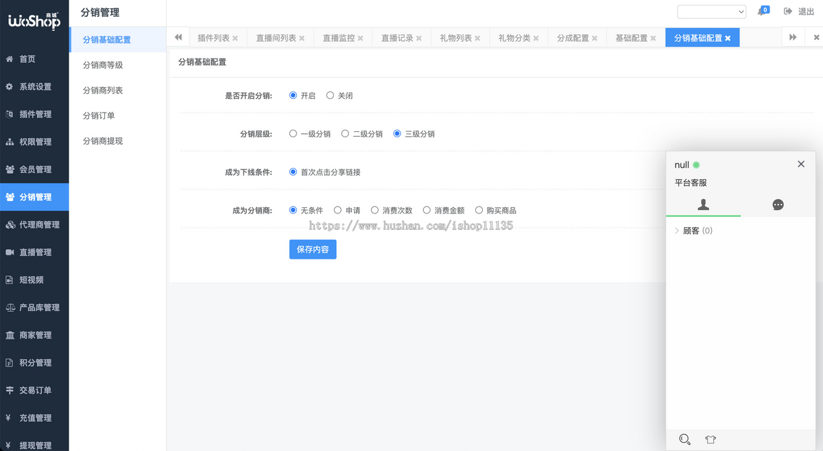 【运营版】TP5框架海外商城外贸多语言跨境电商+商户入驻+客服系统+分销商城+安装教程