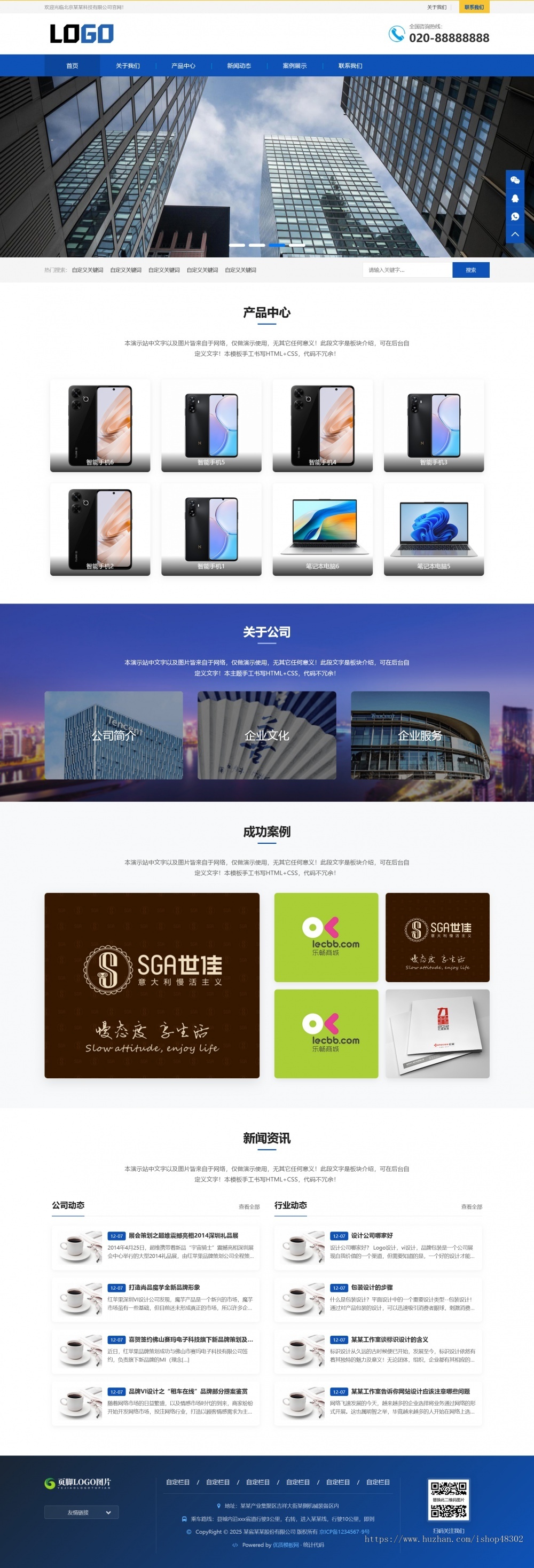 响应式公司企业帝国cms网站模板