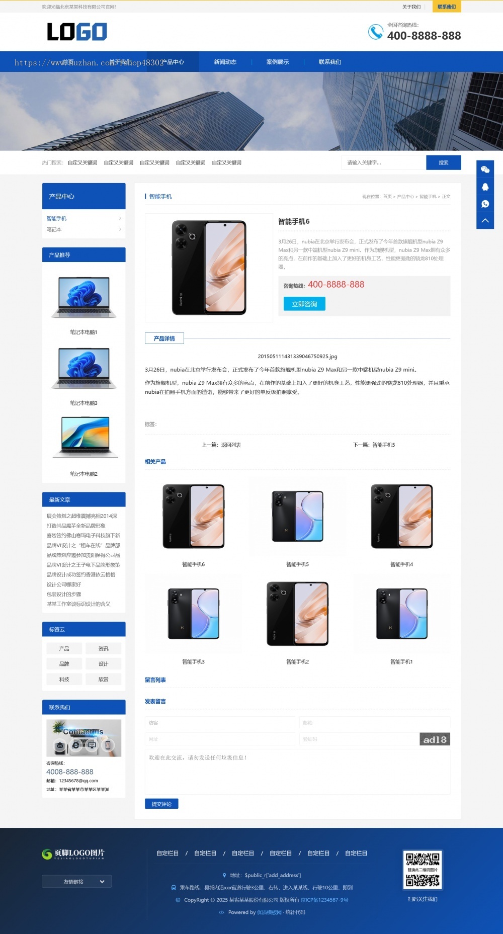 响应式公司企业帝国cms网站模板
