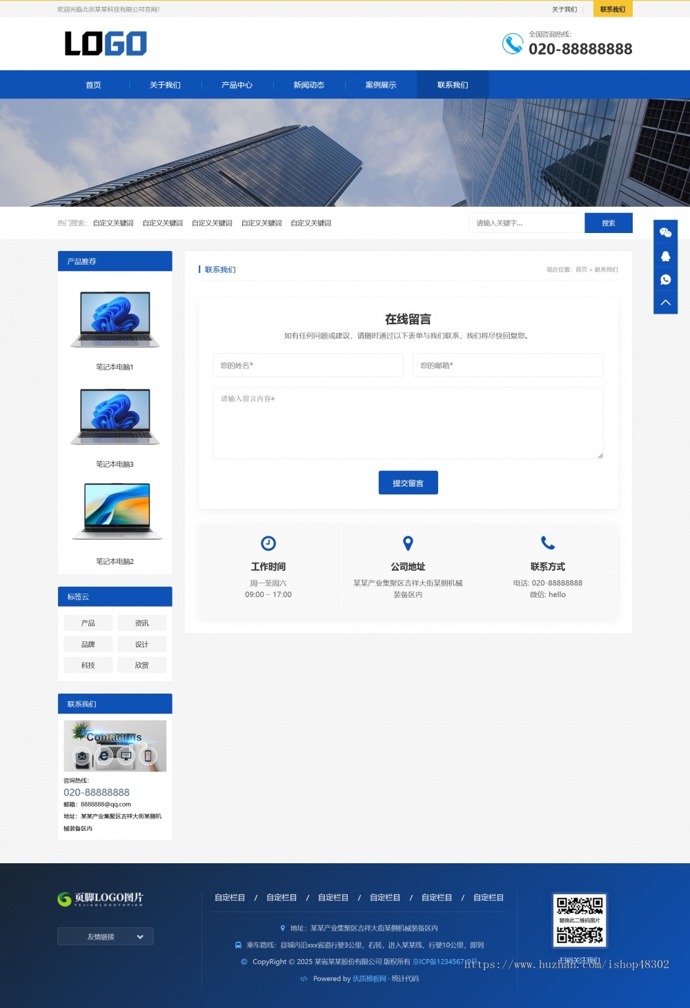 响应式公司企业帝国cms网站模板