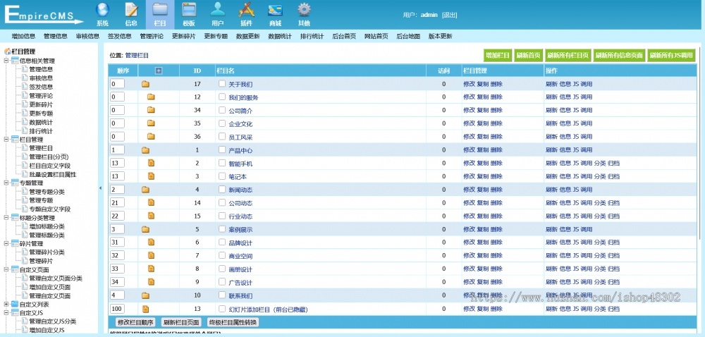 响应式公司企业帝国cms网站模板